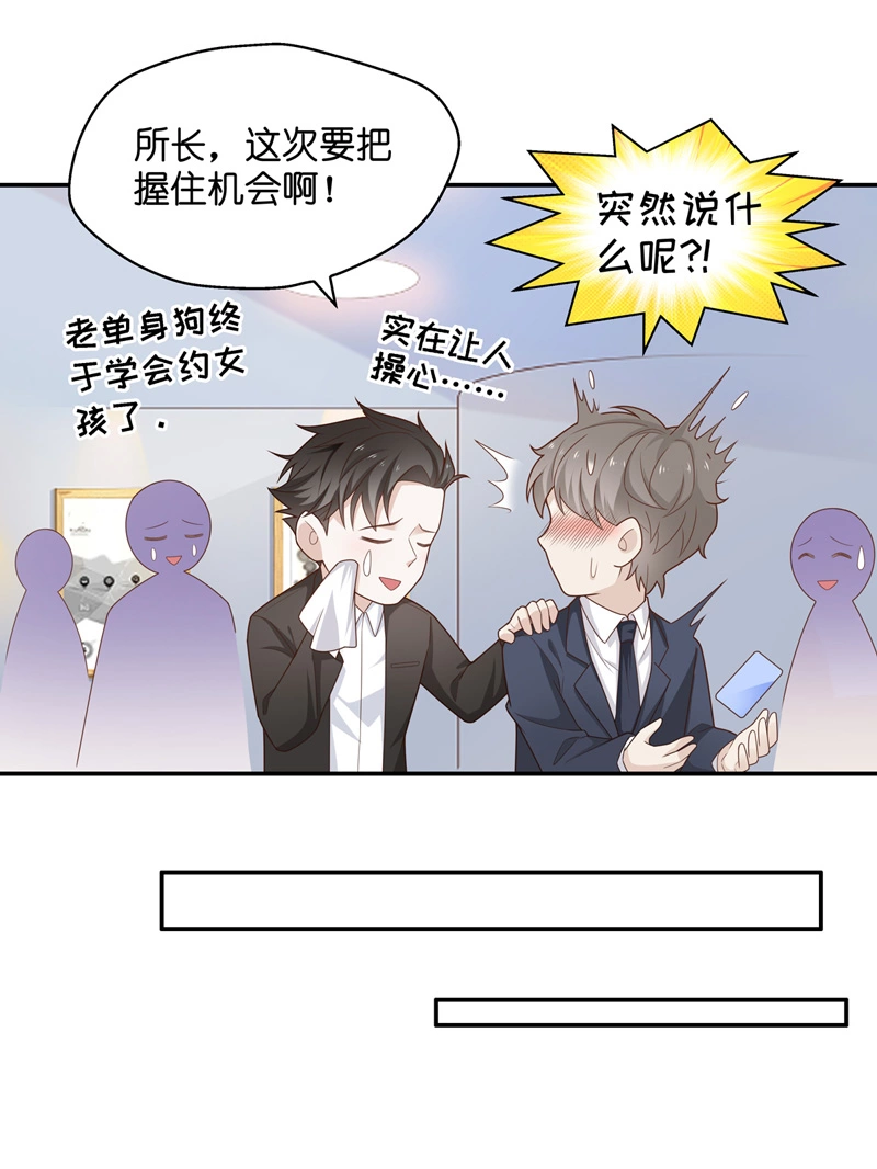 《不良千金》第78话 疑云再起 5 第10页