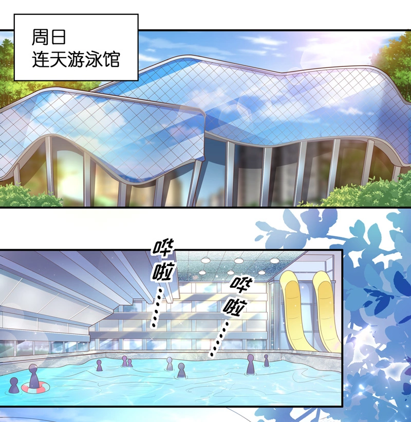 《不良千金》第78话 疑云再起 5 第11页