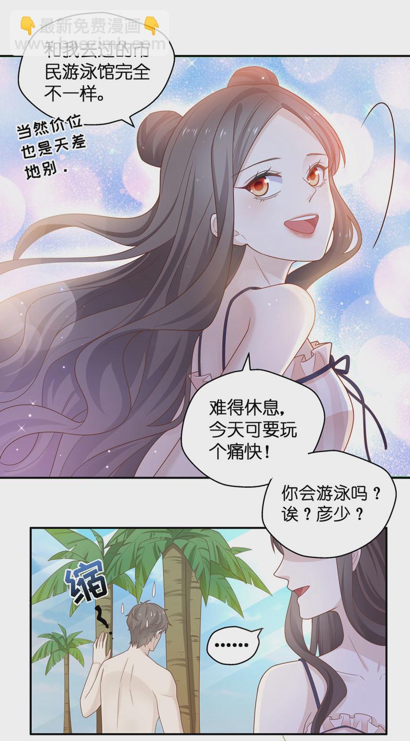 《不良千金》第78话 疑云再起 5 第13页