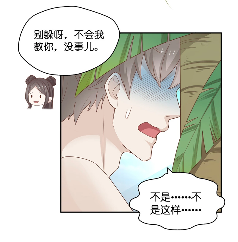 《不良千金》第78话 疑云再起 5 第14页