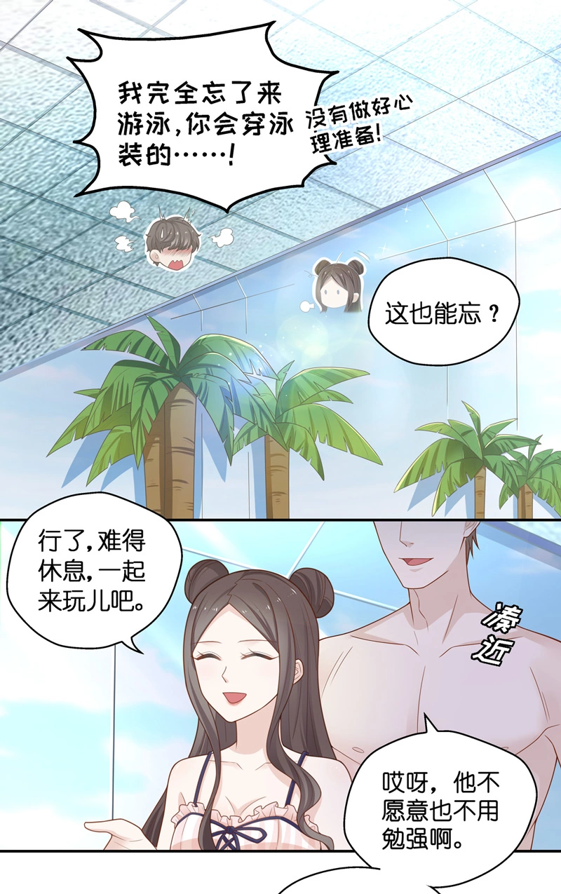 《不良千金》第78话 疑云再起 5 第15页