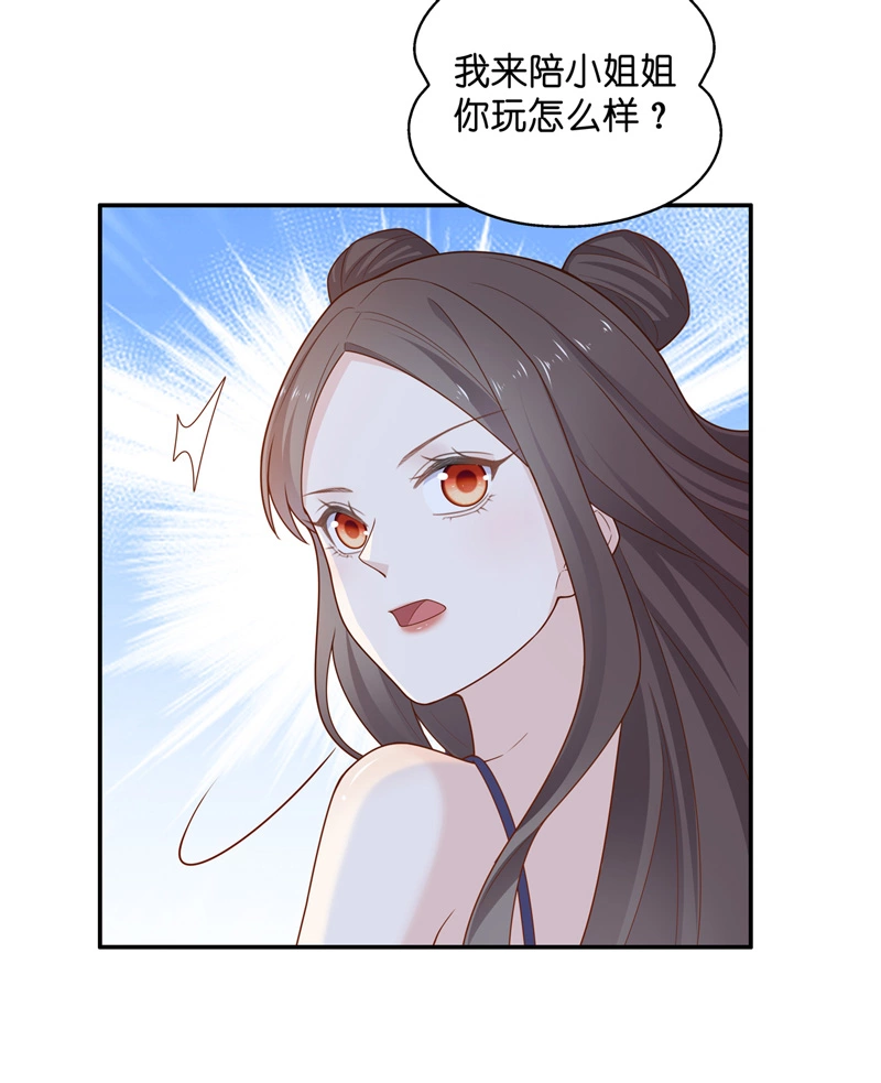 《不良千金》第78话 疑云再起 5 第16页