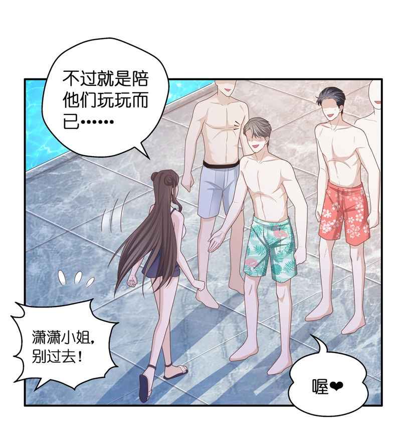 《不良千金》第78话 疑云再起 5 第20页