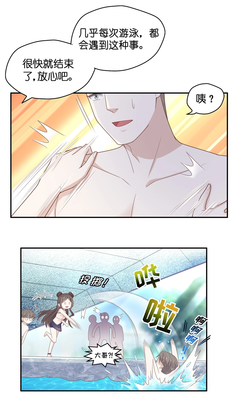 《不良千金》第78话 疑云再起 5 第21页