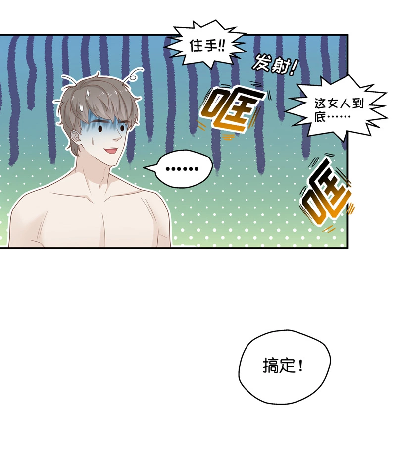 《不良千金》第78话 疑云再起 5 第23页