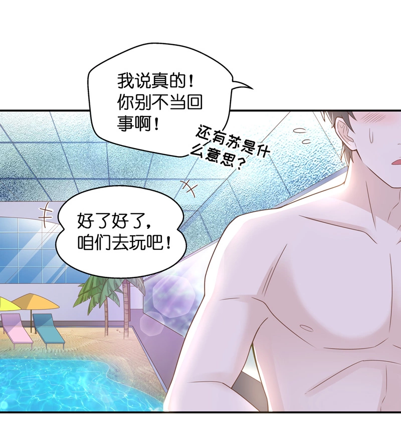 《不良千金》第78话 疑云再起 5 第26页