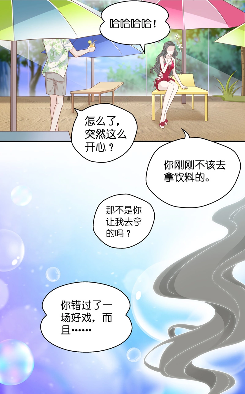 《不良千金》第78话 疑云再起 5 第28页