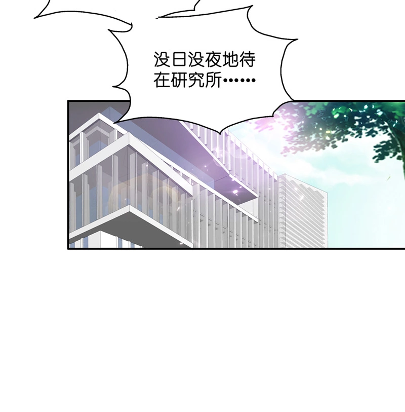 《不良千金》第78话 疑云再起 5 第4页