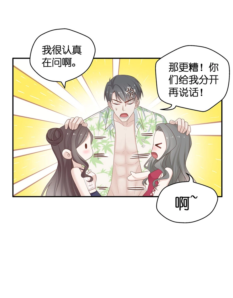 《不良千金》第81话 特殊的设计技巧 1 第12页