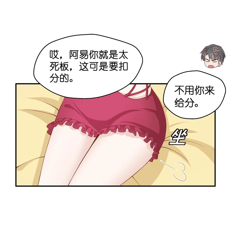 《不良千金》第81话 特殊的设计技巧 1 第13页