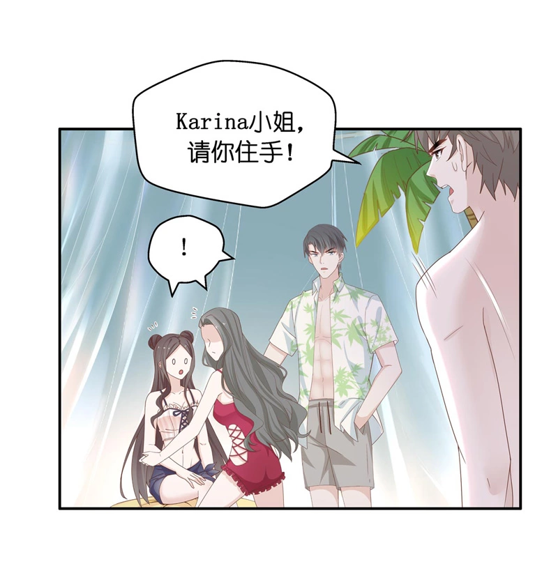 《不良千金》第81话 特殊的设计技巧 1 第18页