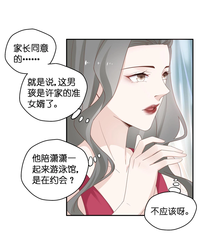 《不良千金》第81话 特殊的设计技巧 1 第24页