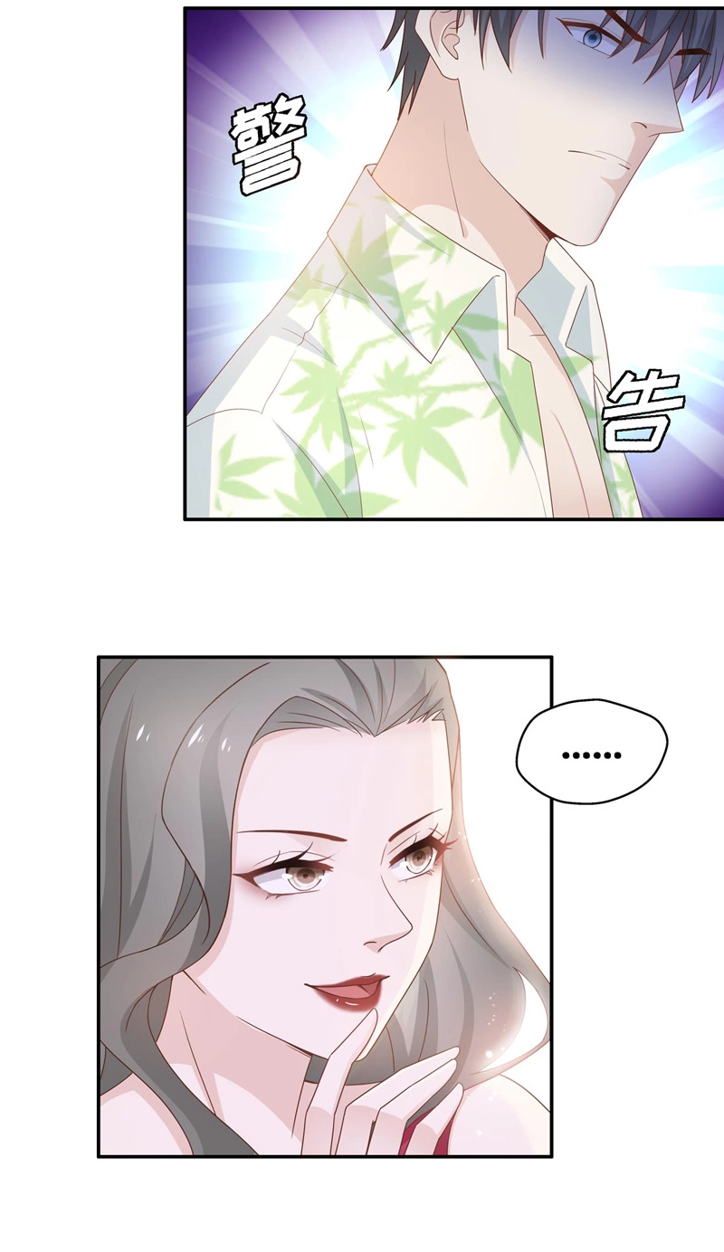 《不良千金》第81话 特殊的设计技巧 1 第26页