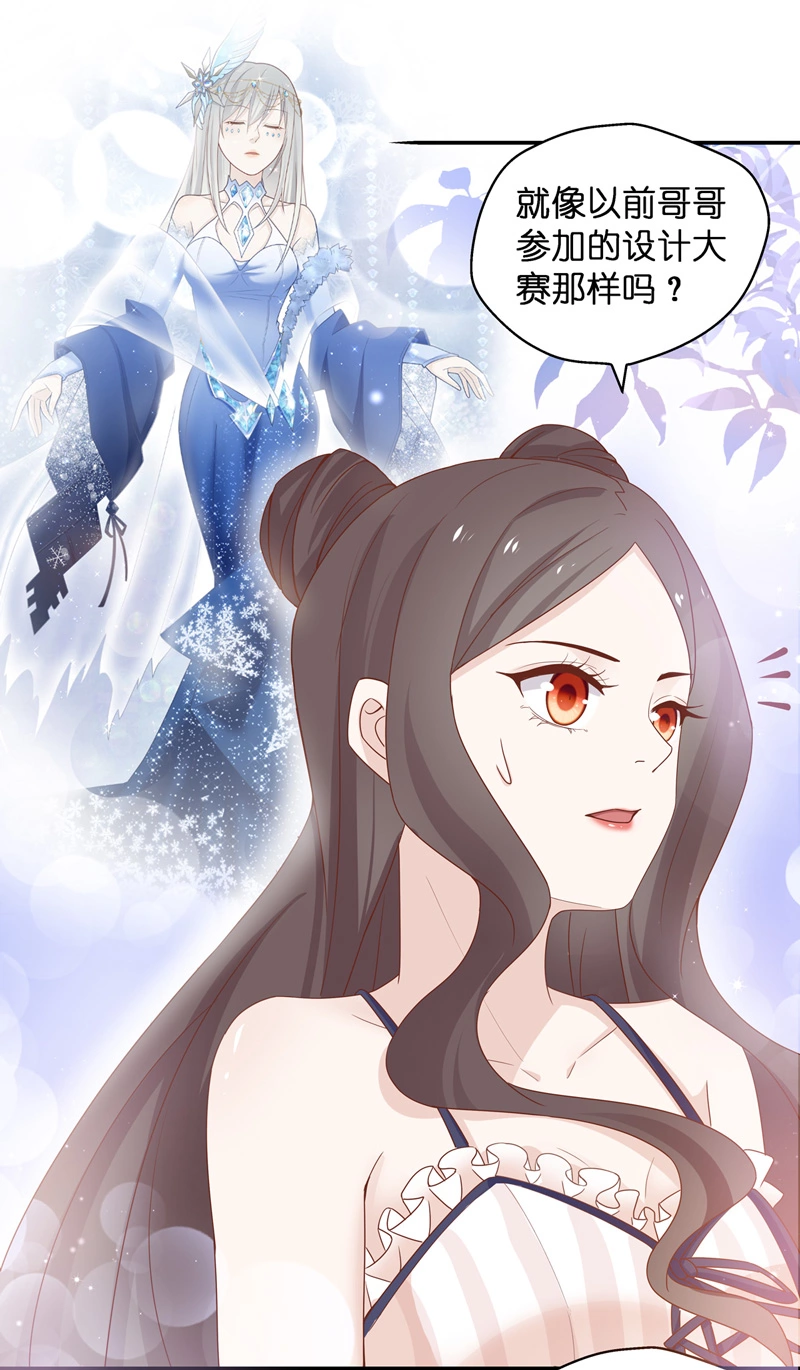 《不良千金》第81话 特殊的设计技巧 1 第29页