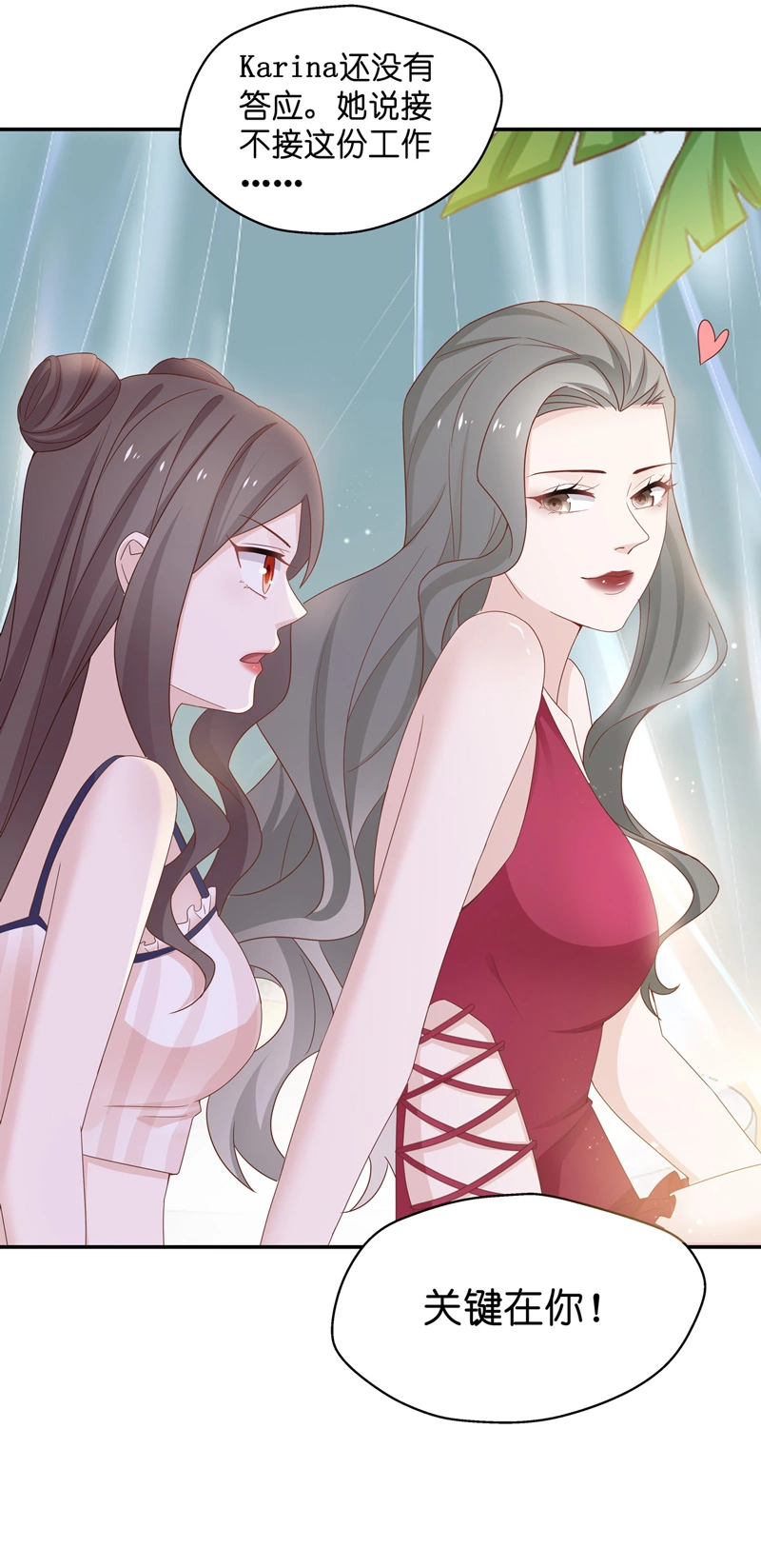 《不良千金》第81话 特殊的设计技巧 1 第34页