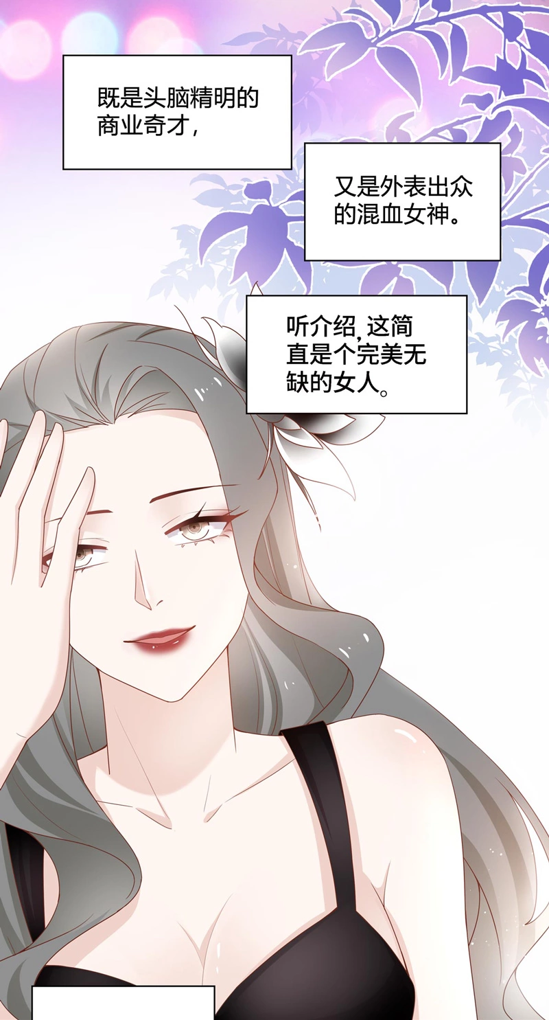 《不良千金》第81话 特殊的设计技巧 1 第9页