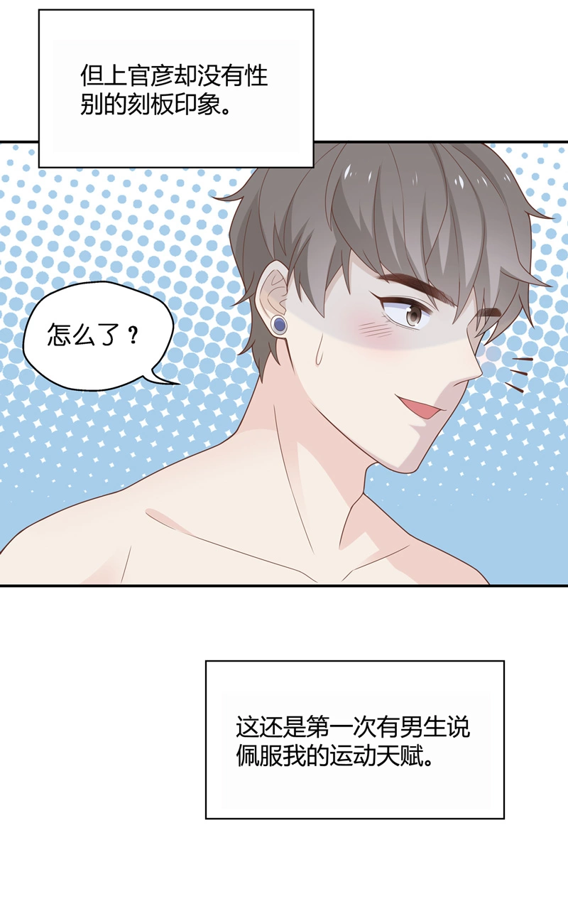 《不良千金》第79话 疑云再起 6 第10页