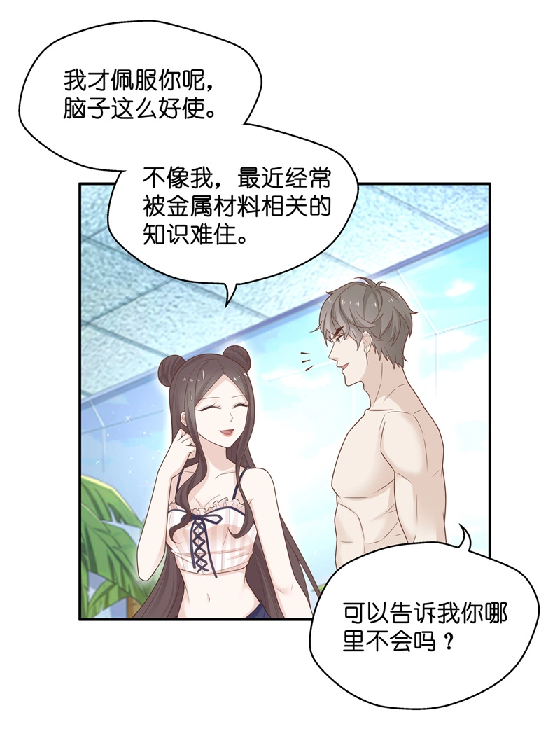 《不良千金》第79话 疑云再起 6 第11页
