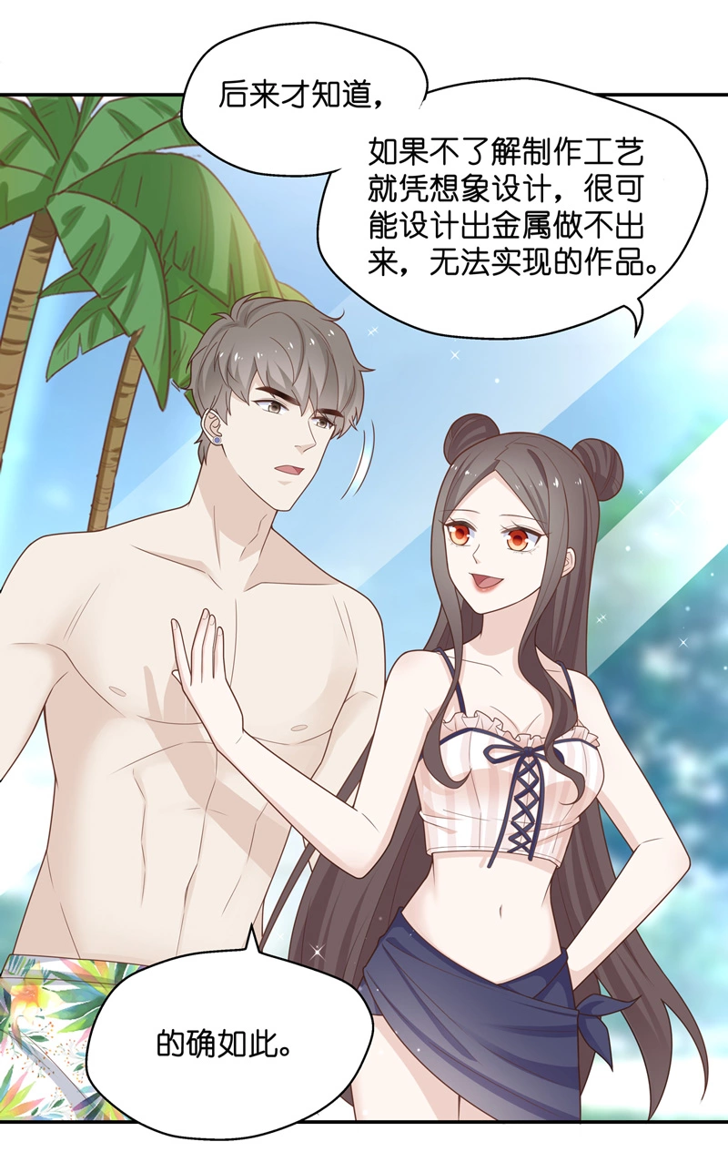《不良千金》第79话 疑云再起 6 第13页