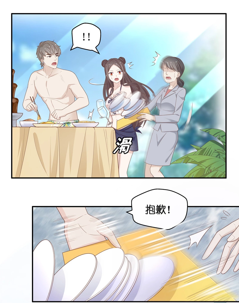 《不良千金》第79话 疑云再起 6 第17页