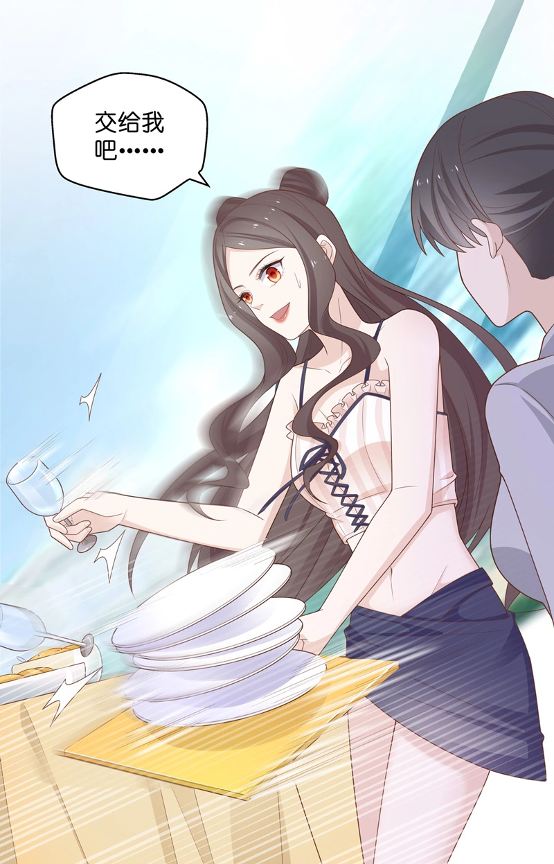 《不良千金》第79话 疑云再起 6 第18页