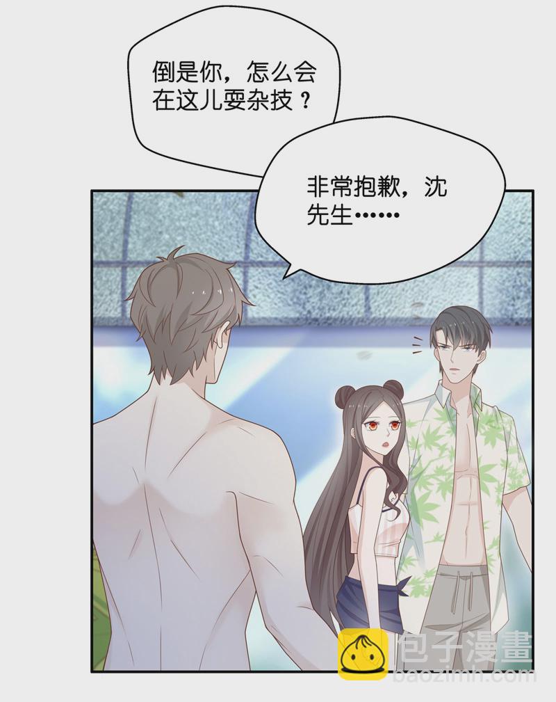 《不良千金》第79话 疑云再起 6 第22页