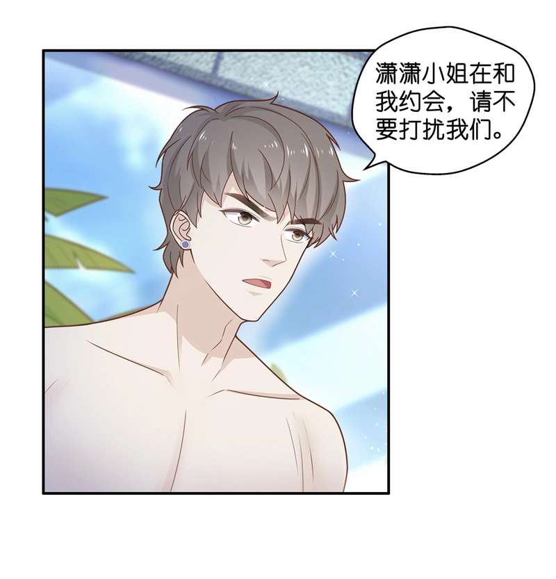 《不良千金》第79话 疑云再起 6 第23页