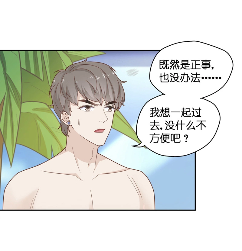 《不良千金》第79话 疑云再起 6 第27页