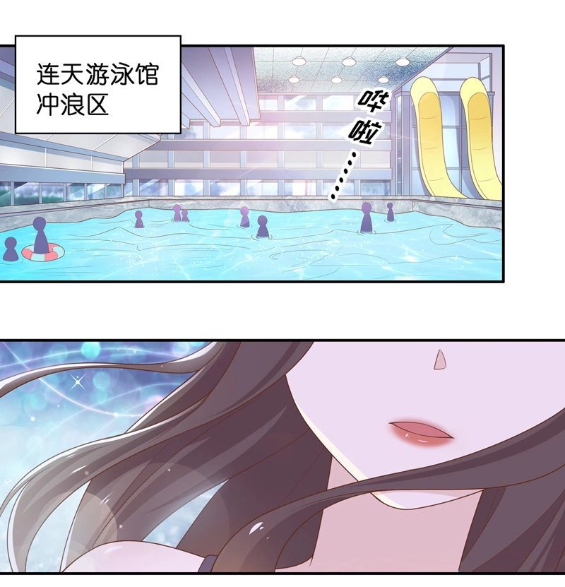 《不良千金》第79话 疑云再起 6 第3页