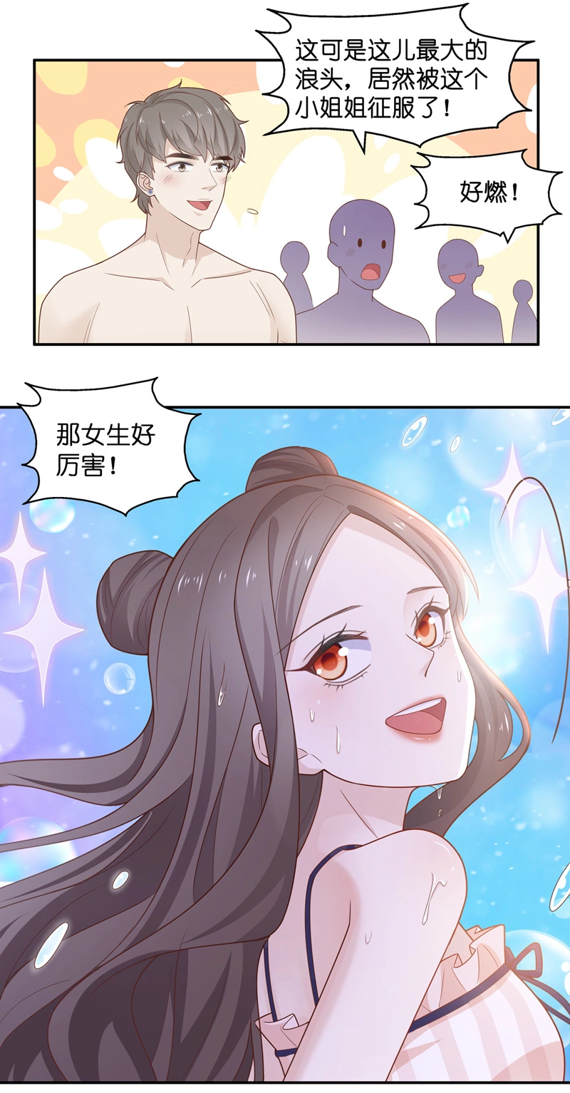 《不良千金》第79话 疑云再起 6 第5页