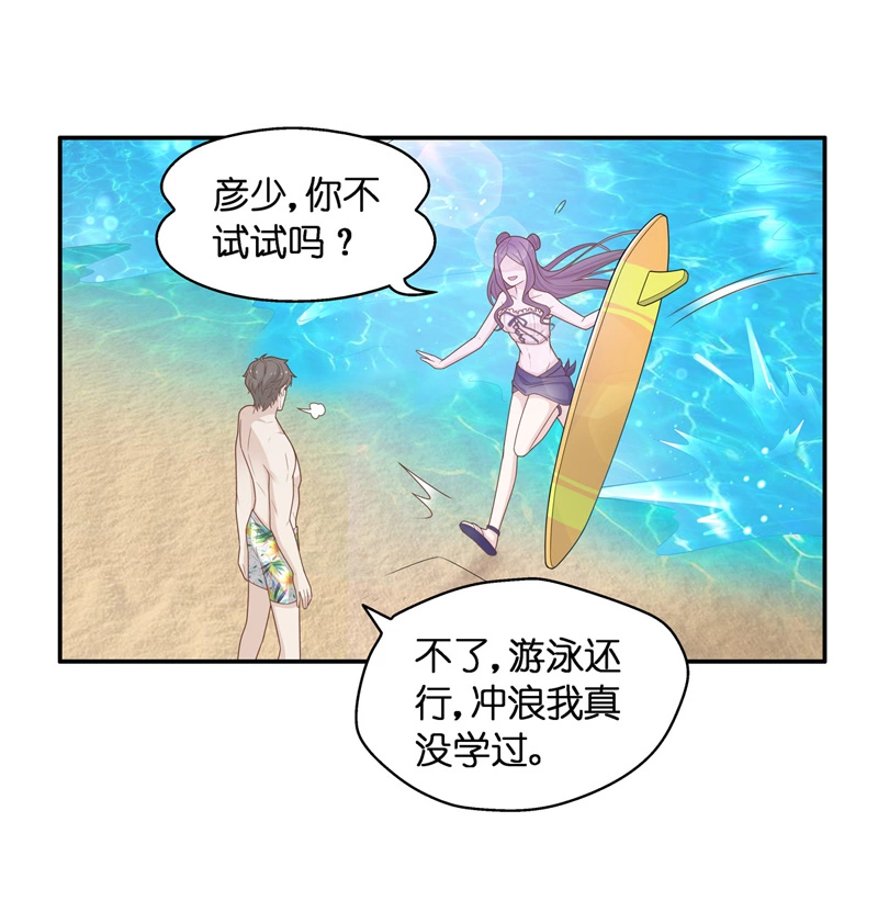 《不良千金》第79话 疑云再起 6 第6页