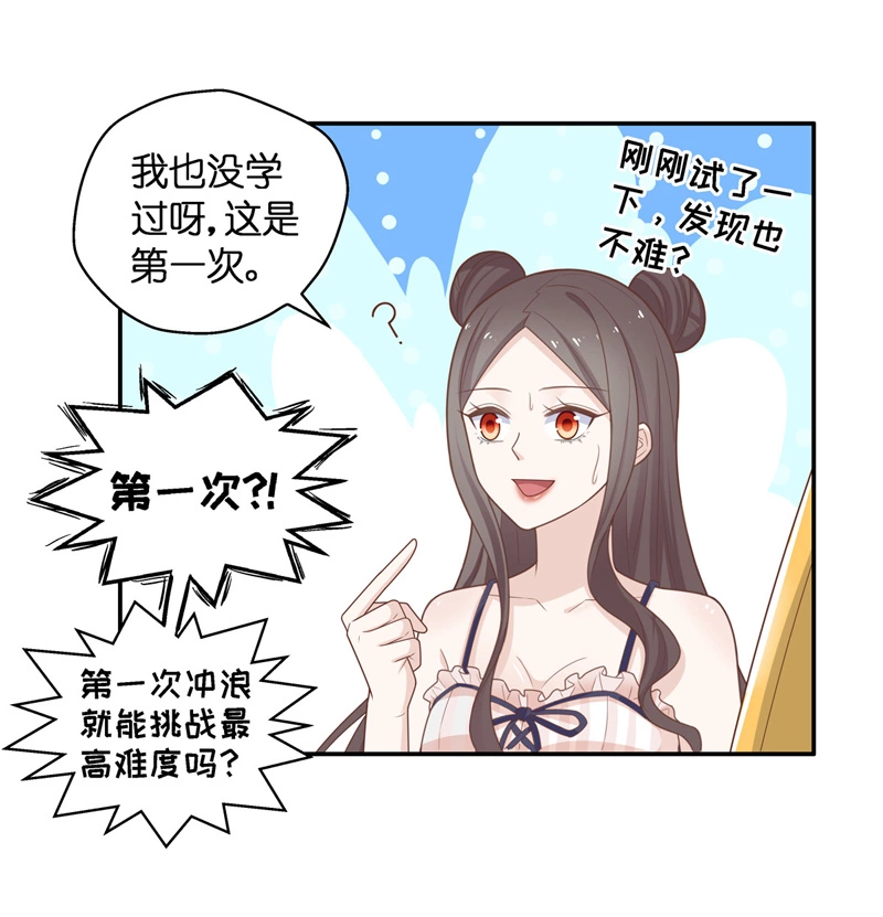 《不良千金》第79话 疑云再起 6 第7页