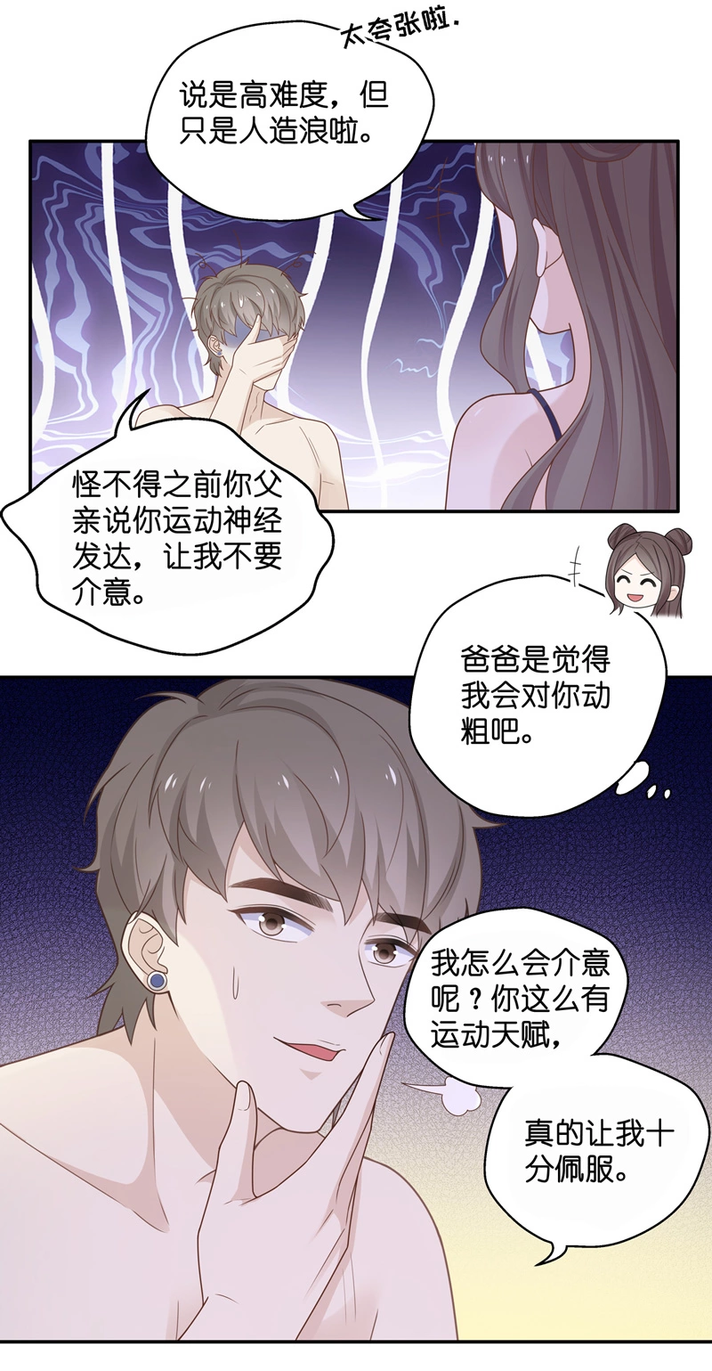 《不良千金》第79话 疑云再起 6 第8页