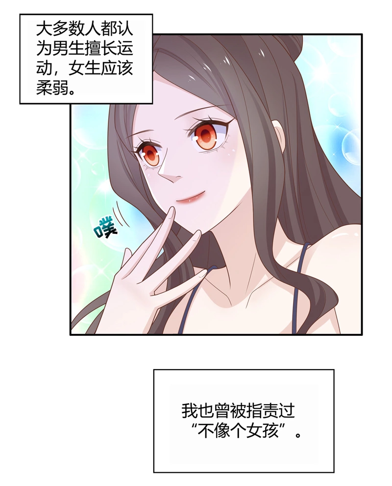 《不良千金》第79话 疑云再起 6 第9页