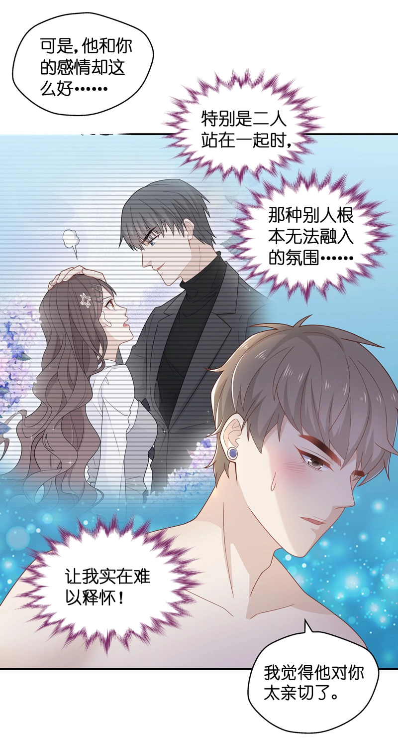 《不良千金》第80话 疑云再起 7 第13页