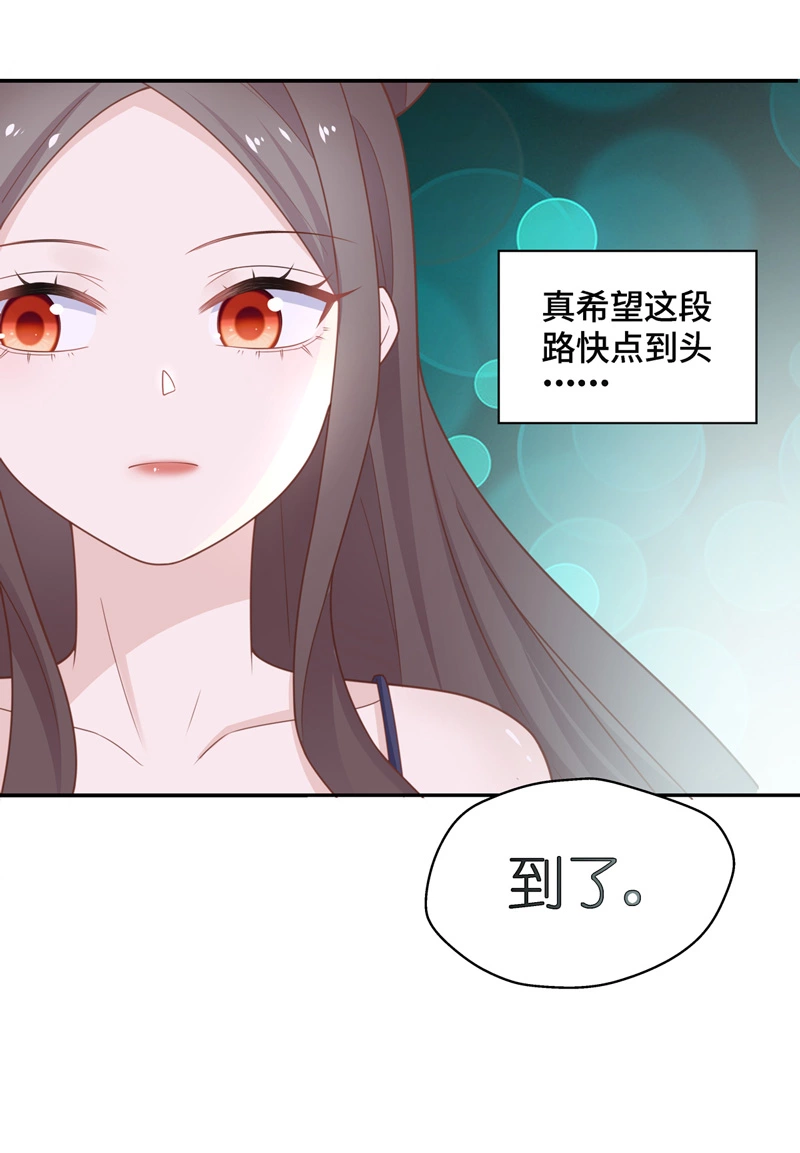 《不良千金》第80话 疑云再起 7 第17页