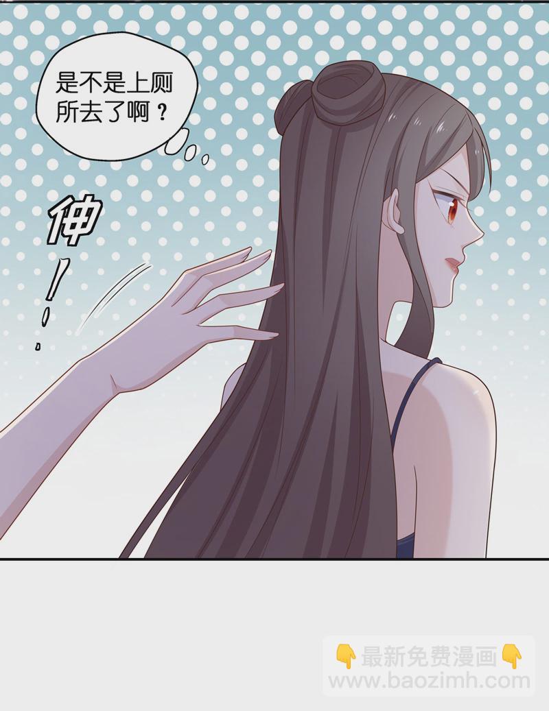 《不良千金》第80话 疑云再起 7 第20页