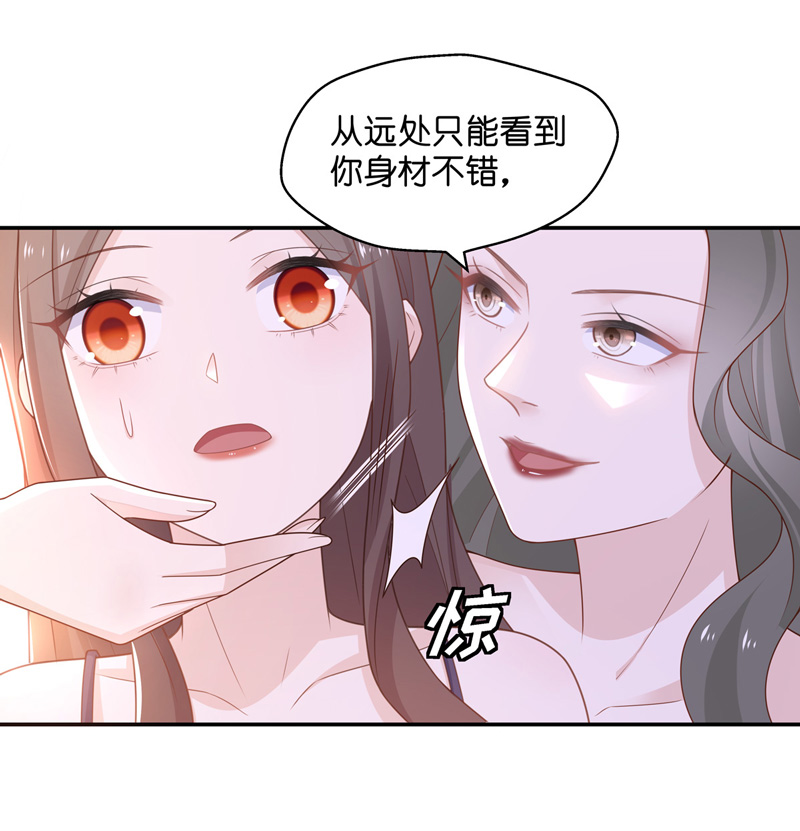 《不良千金》第80话 疑云再起 7 第21页