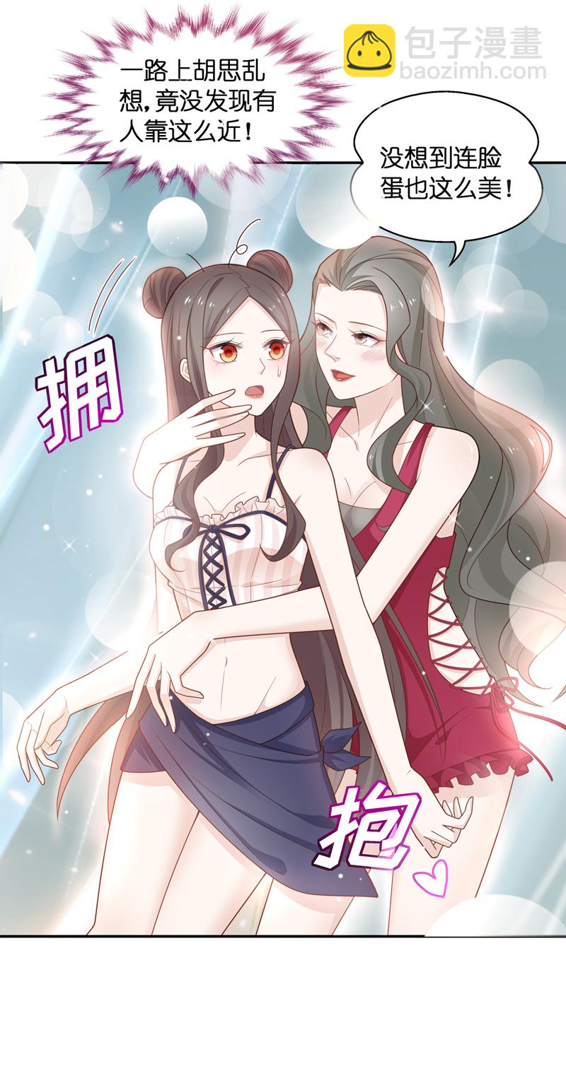 《不良千金》第80话 疑云再起 7 第22页