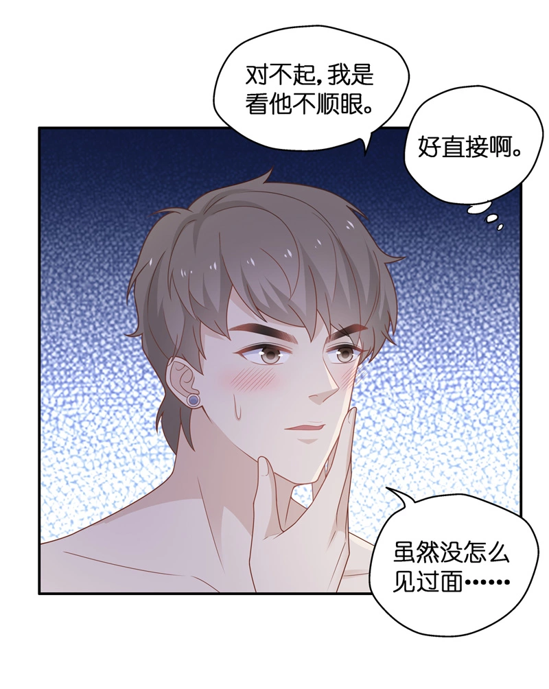 《不良千金》第80话 疑云再起 7 第8页