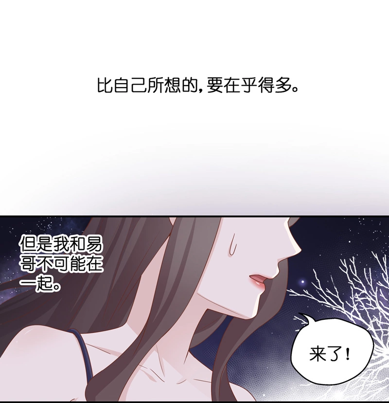 《不良千金》第82话 特殊的设计技巧 2 第13页