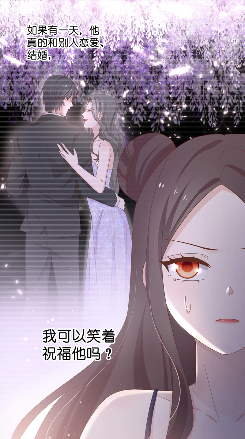 《不良千金》第82话 特殊的设计技巧 2 第14页