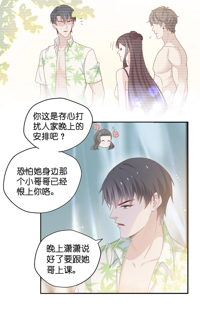 《不良千金》第82话 特殊的设计技巧 2 第18页