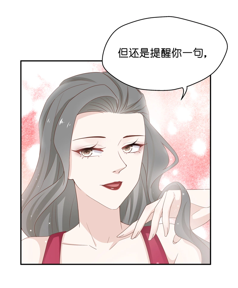 《不良千金》第82话 特殊的设计技巧 2 第28页