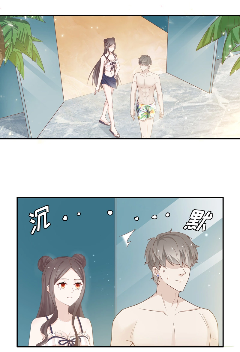 《不良千金》第82话 特殊的设计技巧 2 第3页