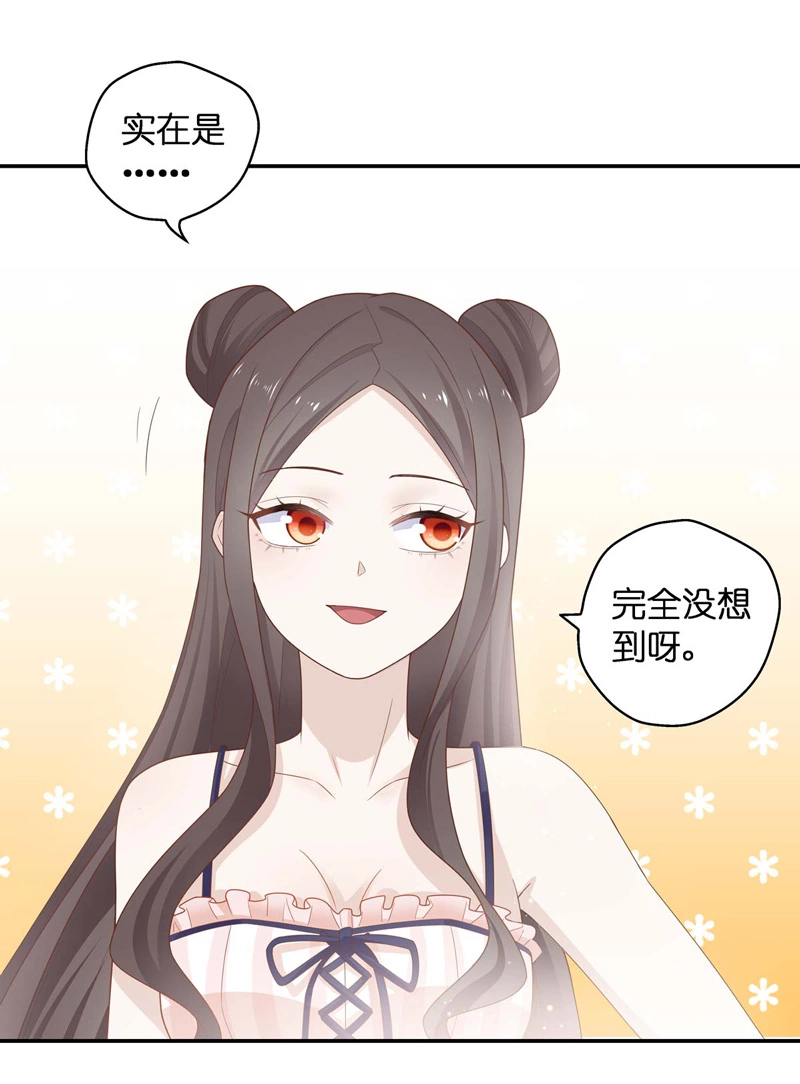 《不良千金》第82话 特殊的设计技巧 2 第4页