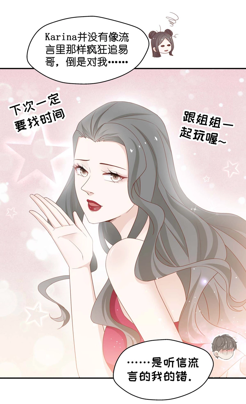 《不良千金》第82话 特殊的设计技巧 2 第5页