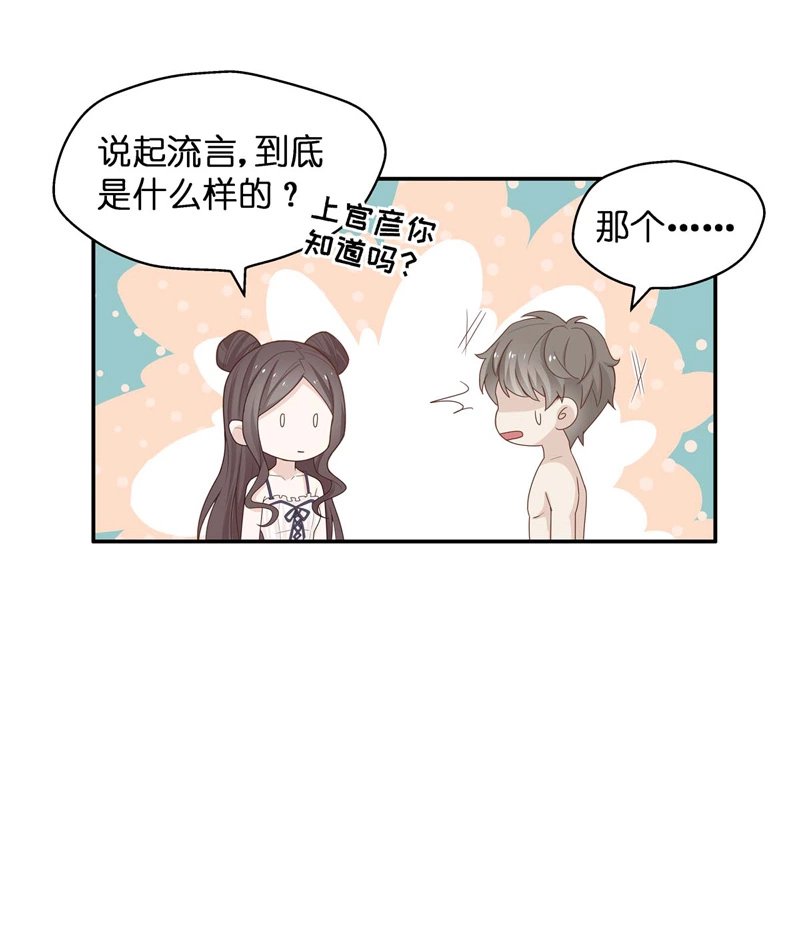 《不良千金》第82话 特殊的设计技巧 2 第6页
