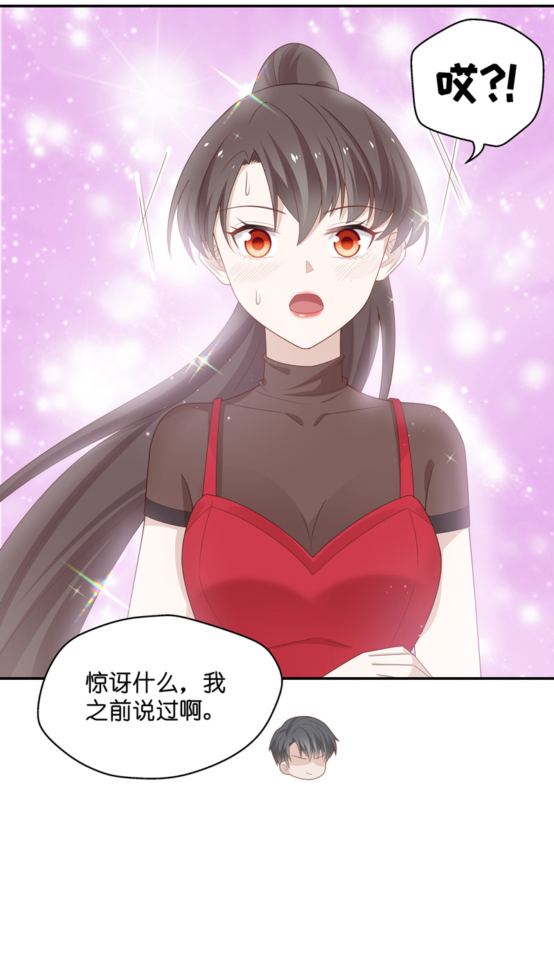 《不良千金》第86话 特殊的设计技巧 6 第10页