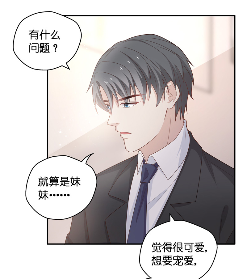 《不良千金》第86话 特殊的设计技巧 6 第13页